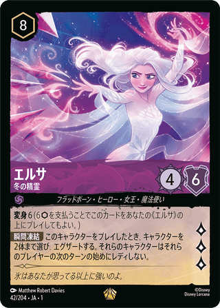 {42/204}Elsa - Spirit of Winter[Foil]