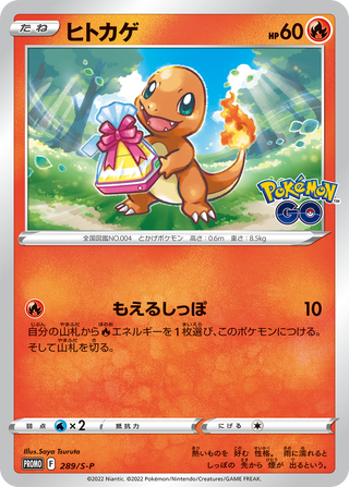 {Promo} Pokemon Go | Japanese Pokemon Single Card