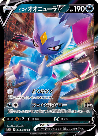 {044/067}HisuiSneasel V RR | Japanese Pokemon Single Card