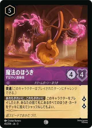 {45/204}Magic Broom - Swift Cleaner