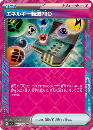 {052/064}Energy Search PRO ACE