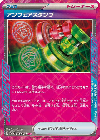 {053/066}Unfair Stamp ACE| Japanese Pokemon Single Card