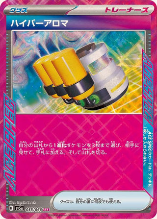 {055/066}Hyper Aroma ACE| Japanese Pokemon Single Card