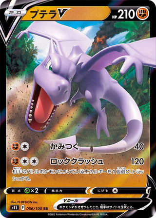 {056/100}AerodactylV RR | Japanese Pokemon Single Card