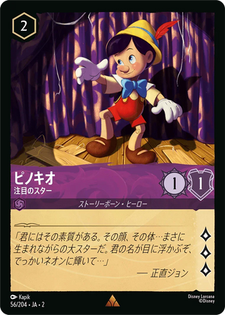{56/204}Pinocchio - Star Attraction[Foil]