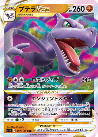 {057/100}AerodactylVSTAR RRR | Japanese Pokemon Single Card