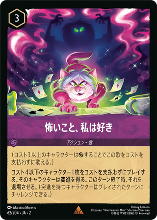 {62/204}Gruesome and Grim[Foil]