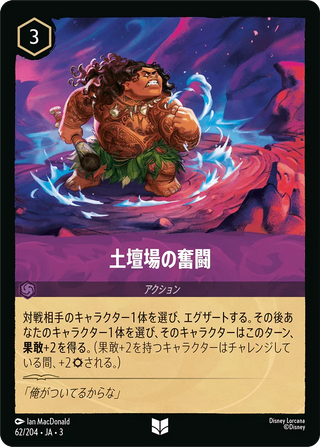 {62/204}Last-Ditch Effort[Foil]