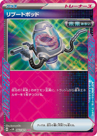 {063/071}Reboot Pod ACE | Japanese Pokemon Single Card