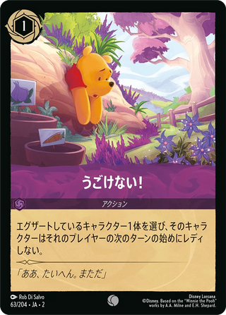 {63/204} I'm Stuck![Foil]