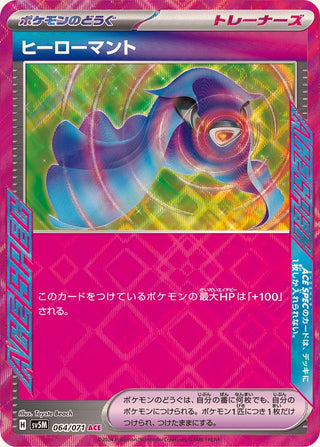 {064/071}Hero Cape ACE | Japanese Pokemon Single Card