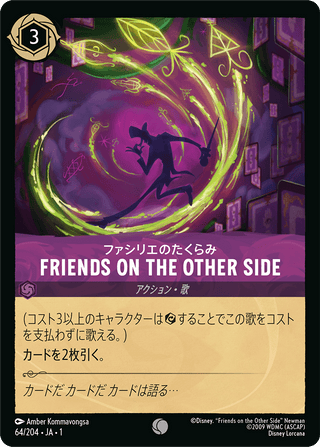 {64/204}Friends on the Other Side[Foil]