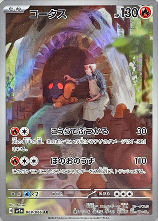 {069/066}Torkoal AR| Japanese Pokemon Single Card