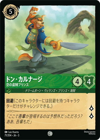 {71/204}Don Karnage - Prince of Pirates