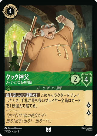 {73/204}Friar Tuck - Priest of Nottingham