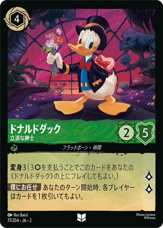 {77/204}Donald Duck - Perfect Gentleman