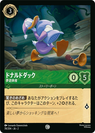 {78/204}Donald Duck - Sleepwalker