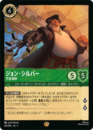 {82/204}John Silver - Alien Pirate