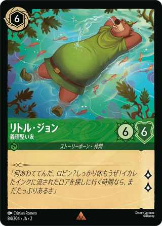 {84/204}Little John - Loyal Friend