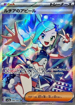 {086/064}Lisia's Appeal SR