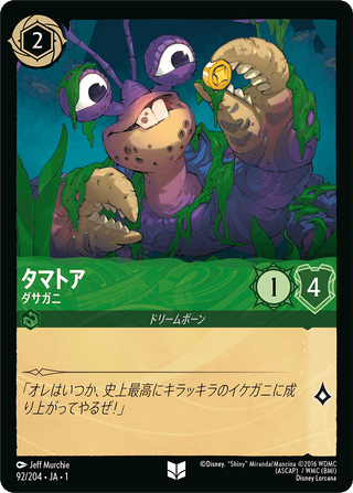 {92/204}Tamatoa - Drab Little Crab[Foil]