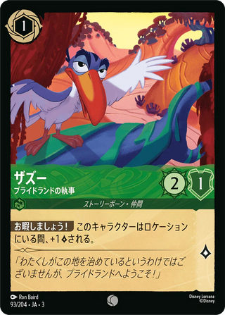 Other TCG – Page 18 – PokeNinJapan