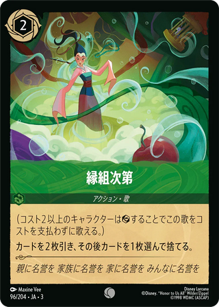 PSA10Disney Loracna ジャスミン #2123208 PSA10Disney Loracana ミッキーマウス #220 388