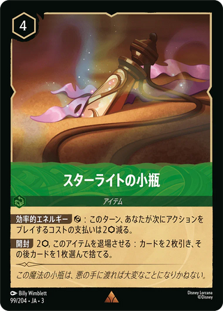 {99/204}Starlight Vial[Foil]