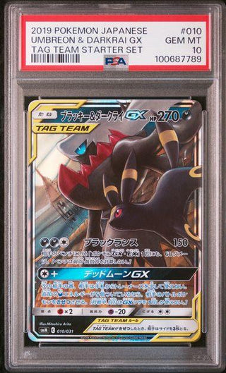 [PSA 10]{010/031}UMBREON & DARKRAI GX | Japanese Pokemon Card PSA Grading