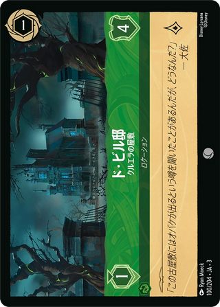 {100/204}De Vil Manor - Cruella's Estate