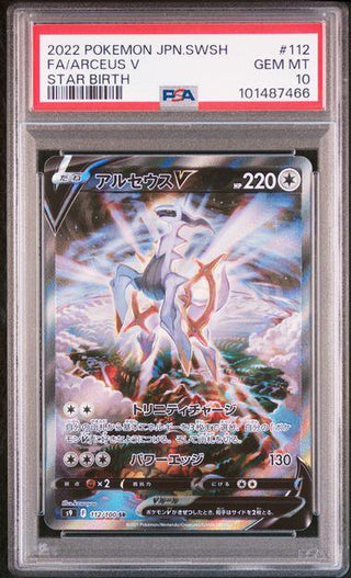[PSA 10] {112/100} FA/ARCEUS V | Japanese Pokemon Card PSA Grading