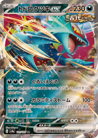 {101/187}Roaring Moon ex | Japanese Pokemon Single Card