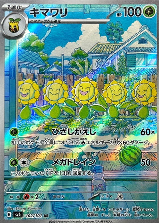{102/101}Sunflora AR | Japanese Pokemon Single Card