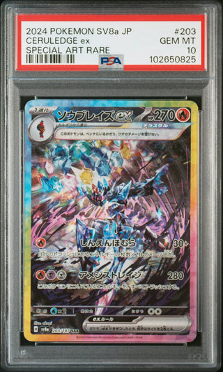 [PSA 10]{203/187}CERULEDGE ex | Japanese Pokemon Card PSA Grading