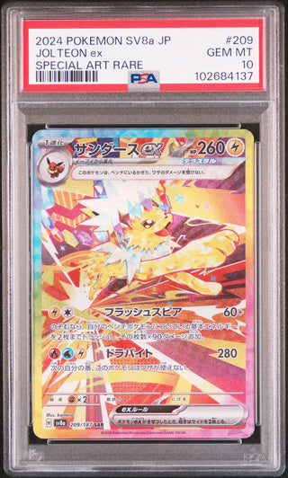 [PSA 10]{209/187}JOLTEON ex| Japanese Pokemon Card PSA Grading