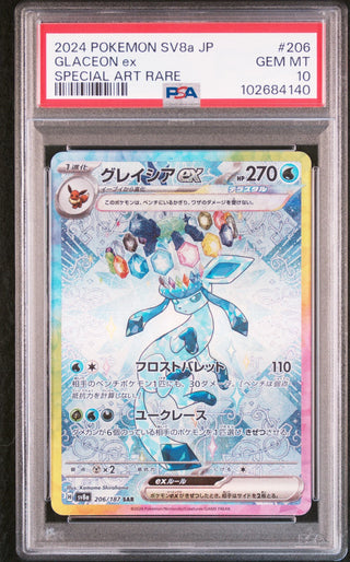 [PSA 10]{206/187}GLACEON ex| Japanese Pokemon Card PSA Grading