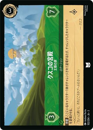 {102/204}Kuzco's Palace - Home of the Emperor[Foil]