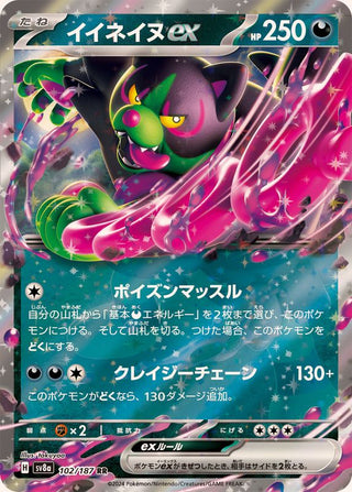 {102/187}Okidogi ex | Japanese Pokemon Single Card