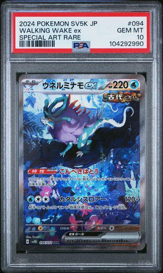 [PSA 10]{094/071}WALKING WAKE ex | Japanese Pokemon Card PSA Grading