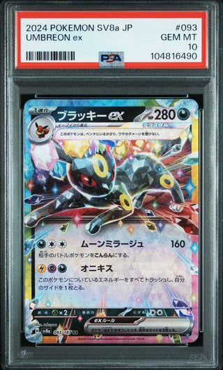 [PSA 10] {093/187} UMBREON ex | Japanese Pokemon Card PSA Grading