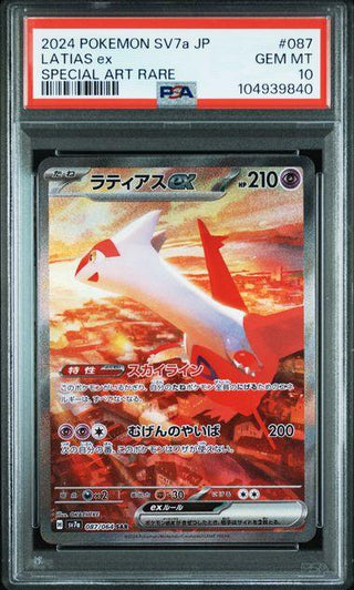 [PSA 10]{087/064} LATIAS ex| Japanese Pokemon Card PSA Grading