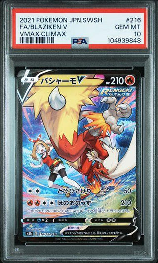 [PSA 10] {216/184} FA/BLAZIKEN V | Japanese Pokemon Card PSA Grading