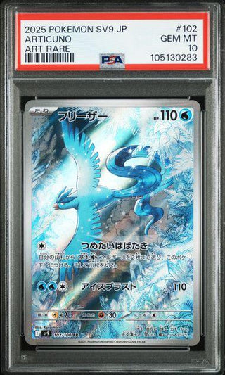 [PSA 10]{102/100}  ARTICUNO | Japanese Pokemon Card PSA Grading
