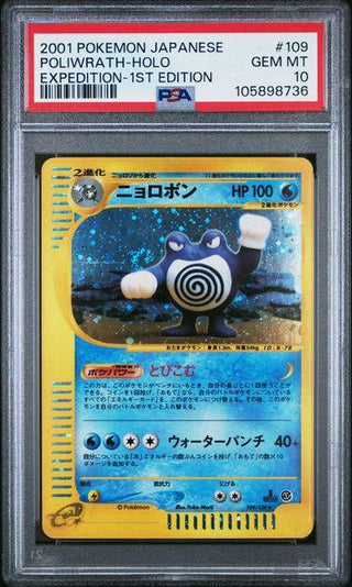 [PSA 10] {109/128}POLIWRATH-HOLO | Japanese Pokemon Card PSA Grading