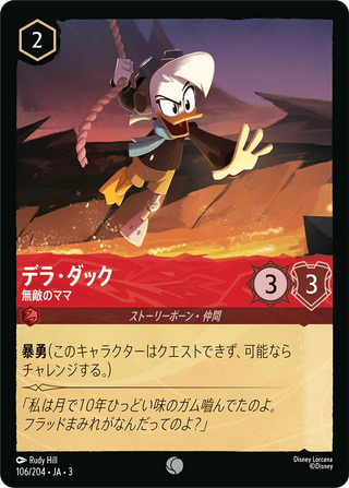 {106/204}Della Duck - Unstoppable Mom