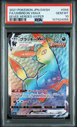 [PSA 10]{094/069}FA/UMBREON VMAX | Japanese Pokemon Card PSA Grading