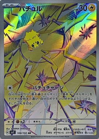 {108/102}Joltik AR