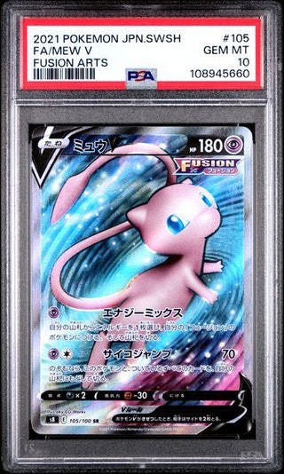 [PSA 10] {105/100} MEW V| Japanese Pokemon Card PSA Grading