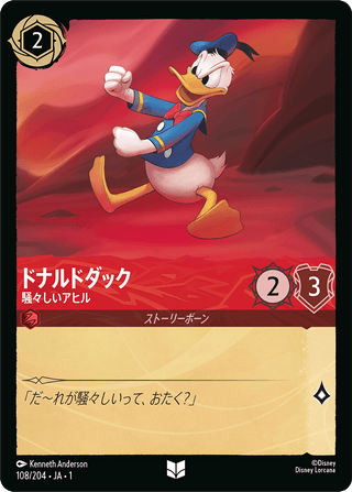 {108/204}Donald Duck - Boisterous Fowl