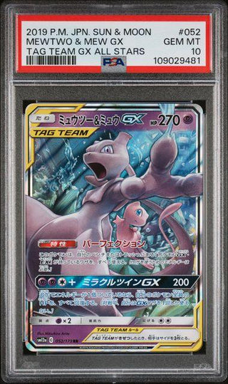 [PSA 10]{052/173} MEWTWO & MEW GX | Japanese Pokemon Card PSA Grading